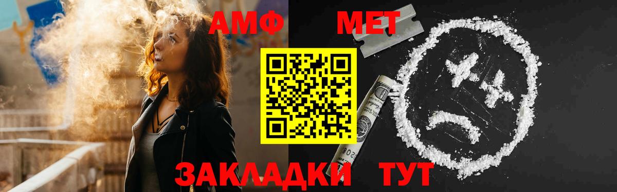 Котельники  АМФЕТАМИН VHQ  Amphetamine  Вход с VPN 