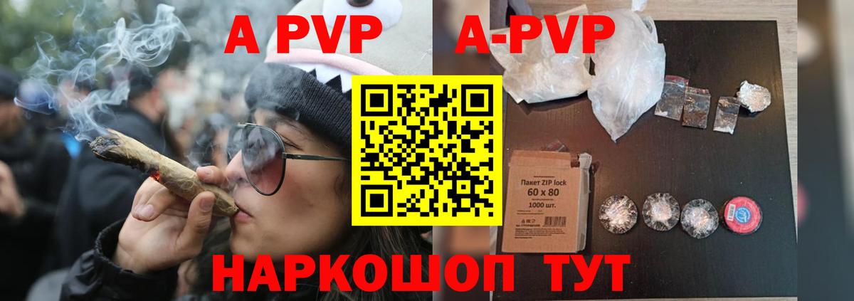 APVP VHQ  Вход с VPN  A-PVP кристаллы  Котельники 