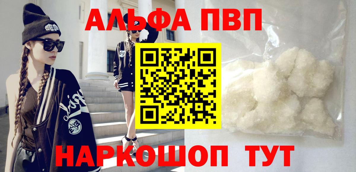 A PVP Соль Котельники