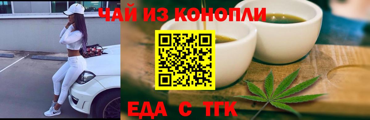 Canna-Cookies марихуана  Вход с VPN  Котельники 