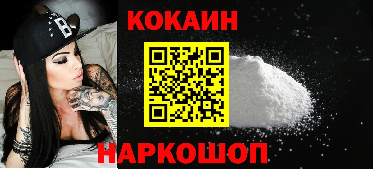 Cocaine  Вход с VPN  Котельники  COCAIN VHQ  Кокаин VHQ 