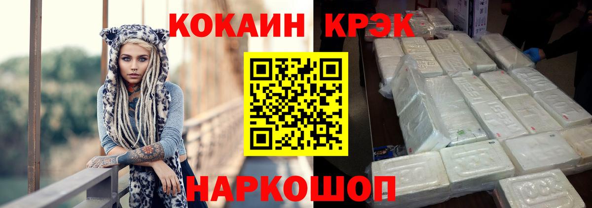 Cocaine Fish Scale Котельники
