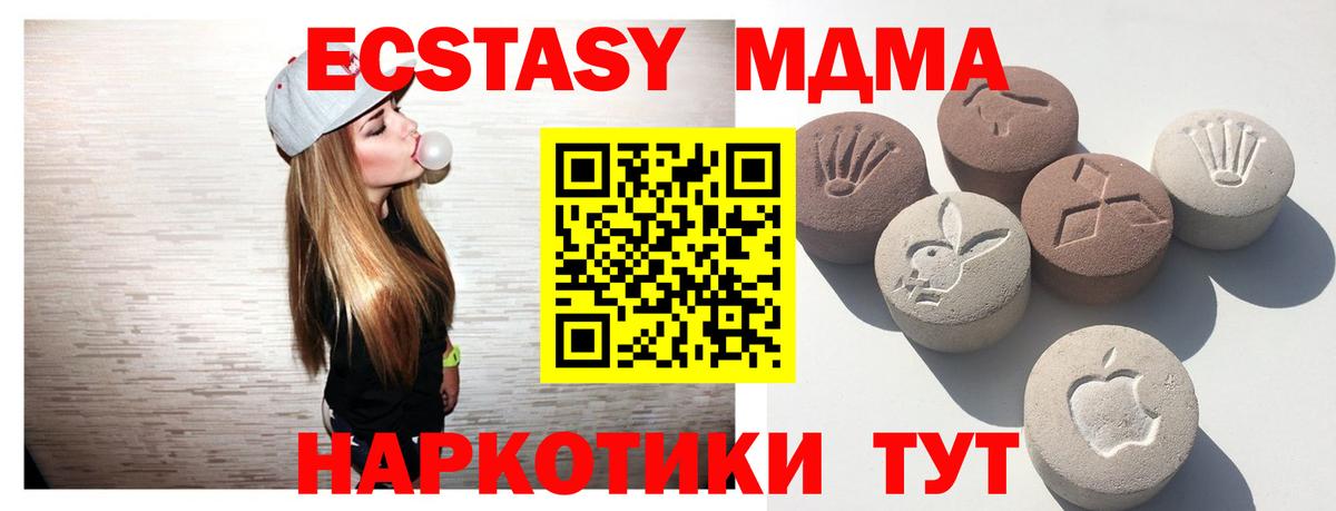 Котельники  Экстази DUBAI  Экстази  Вход с VPN  Ecstasy бентли 