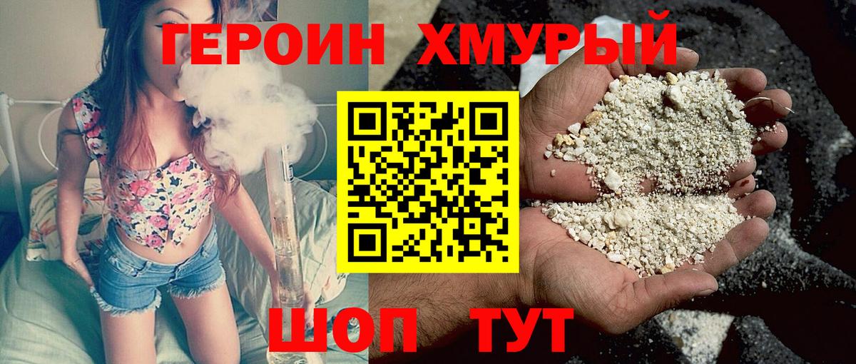 Героин Афган  Вход с VPN  Котельники 