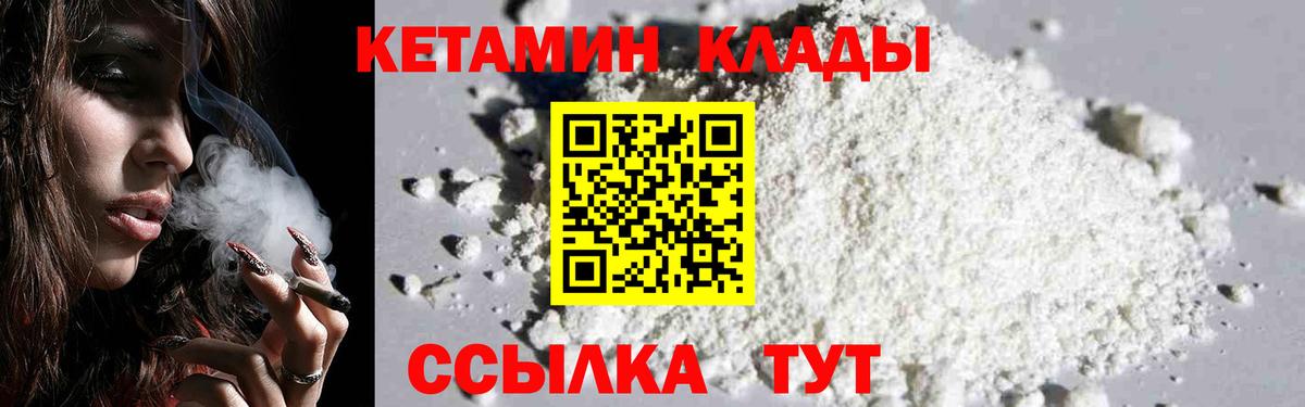 КЕТАМИН ketamine  Кетамин ketamine  Котельники  Вход с VPN 