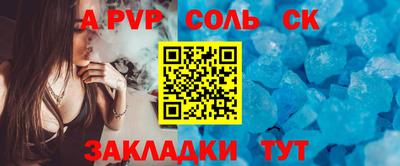 молекула духа Канаш