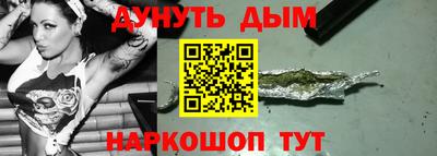 молекула духа Канаш