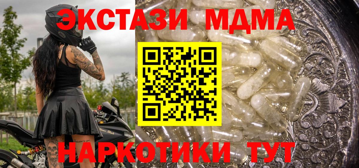 МДМА  MDMA VHQ  Котельники  Вход с VPN  МДМА молли 