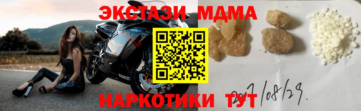 МДМА молли Котельники