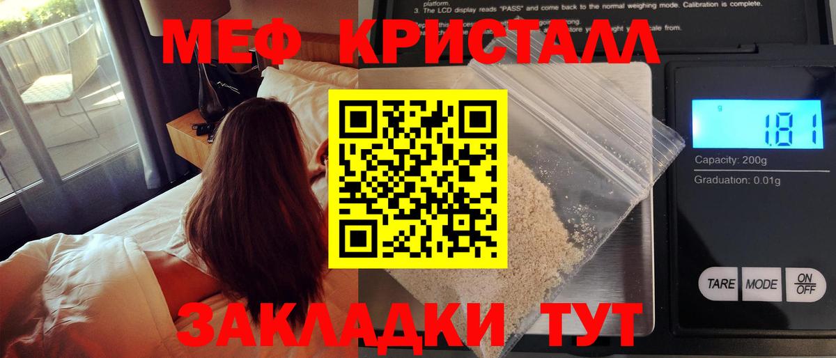 Меф мяу мяу кристаллы Котельники
