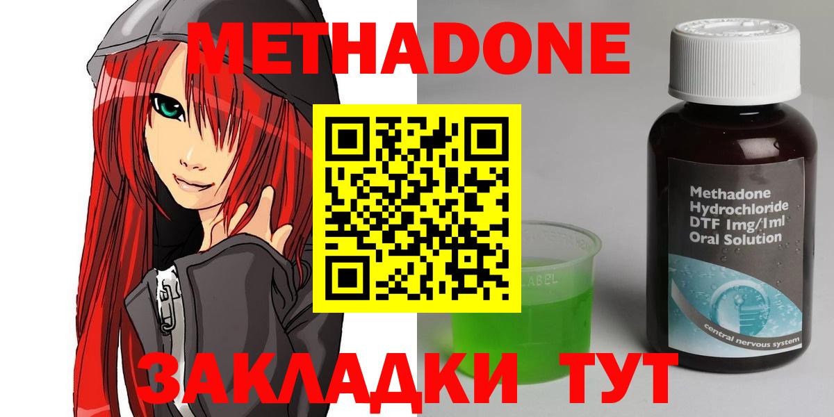 Котельники  МЕТАДОН кристалл  блэк спрут   Вход с VPN 