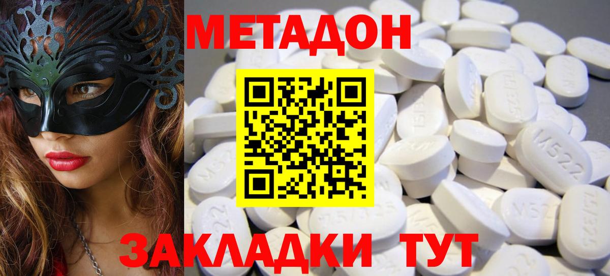 МЕТАДОН белоснежный Котельники