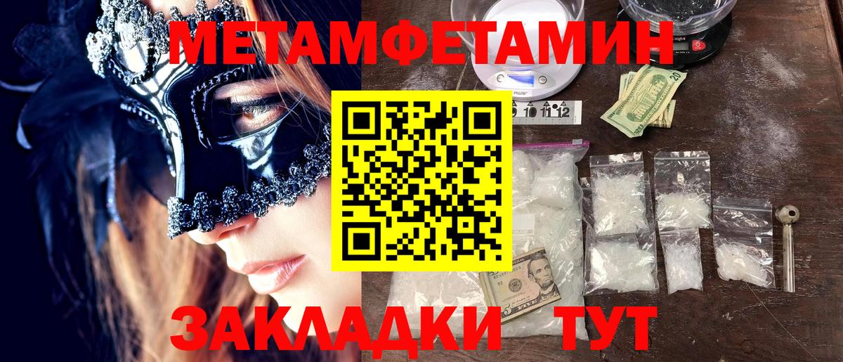 МЕТАМФЕТАМИН Methamphetamine Котельники