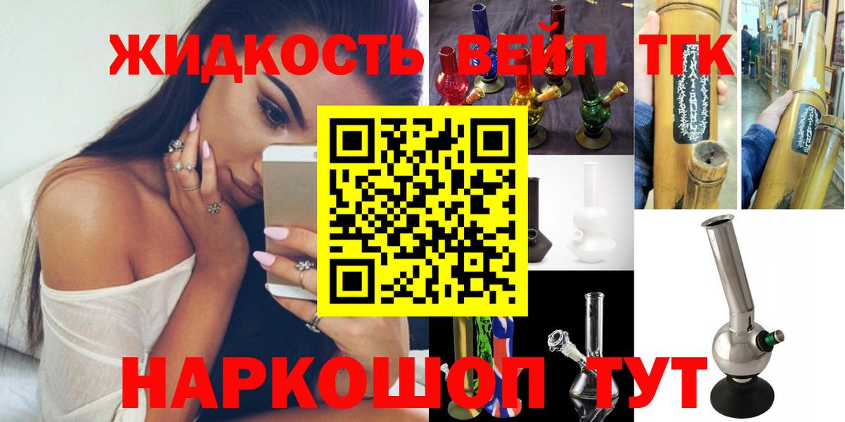 Дистиллят ТГК вейп  Вход с VPN  Котельники 