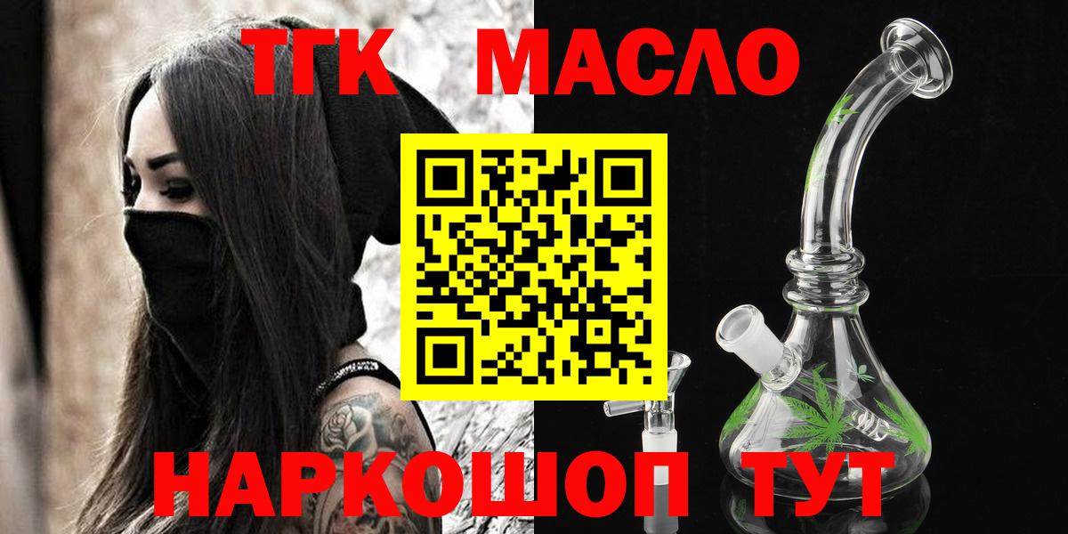 Дистиллят ТГК жижа Котельники
