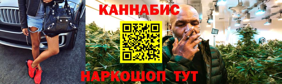 Шишки марихуана Amnesia  Шишки марихуана SATIVA & INDICA  Вход с VPN  Котельники  Канабис Bruce Banner 